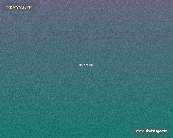 哪里找nba比赛录像