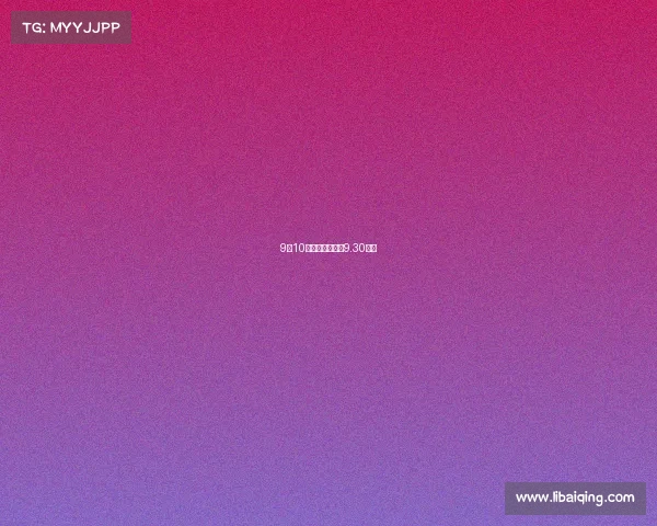 9月10国足什么赛事、9.30国足 9月10国足什么赛事、9.30国足