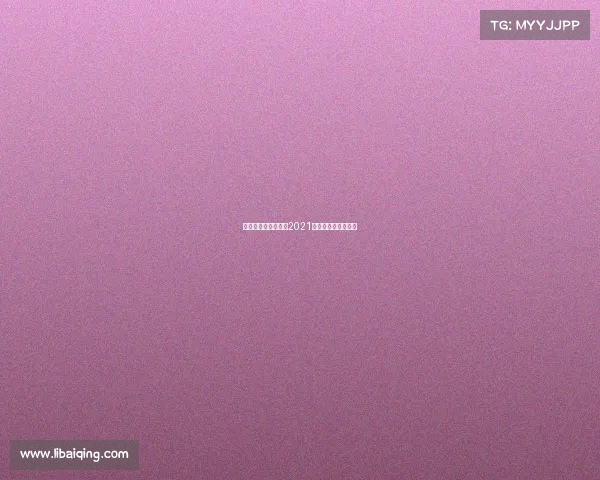 卡塔尔国际乒乓赛事2021卡塔尔乒乓球挑战赛