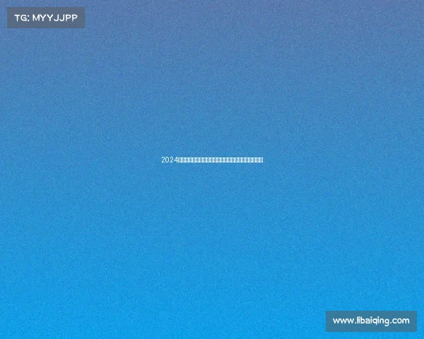 2024北京线下跑步赛事盛会激情开跑拥抱城市活力健康奔跑